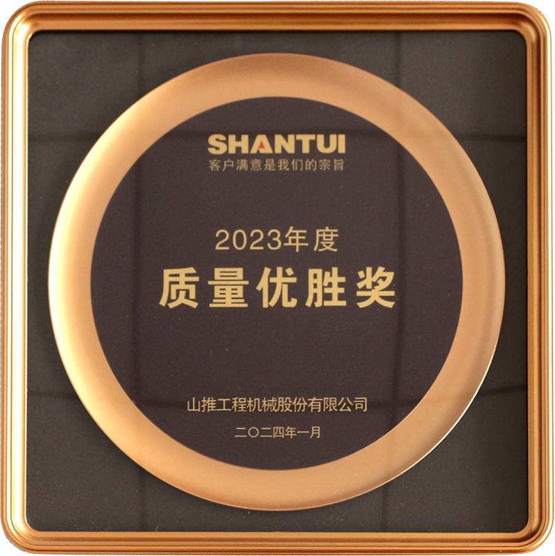 质量优胜奖